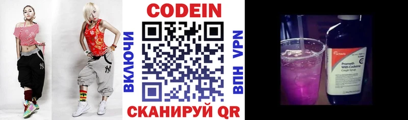Кодеиновый сироп Lean напиток Lean (лин) закладка площадка какой сайт Весьегонск