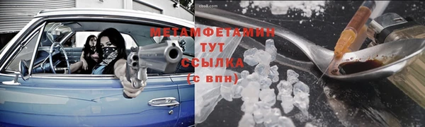 мяу мяу кристалл Арсеньев