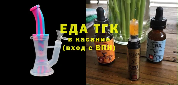 мяу мяу кристалл Арсеньев