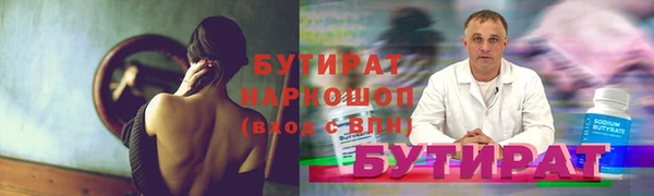 мяу мяу кристалл Арсеньев