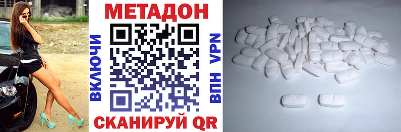 Метадон methadone Весьегонск