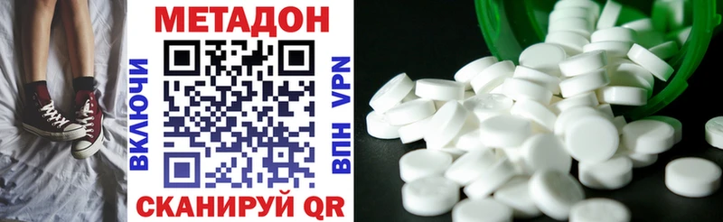 Метадон methadone  гидра вход  Весьегонск 